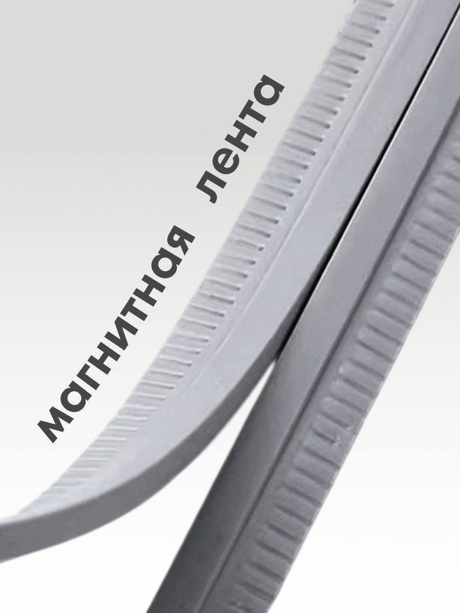 Магнитная сетка: Подтвердите заказ